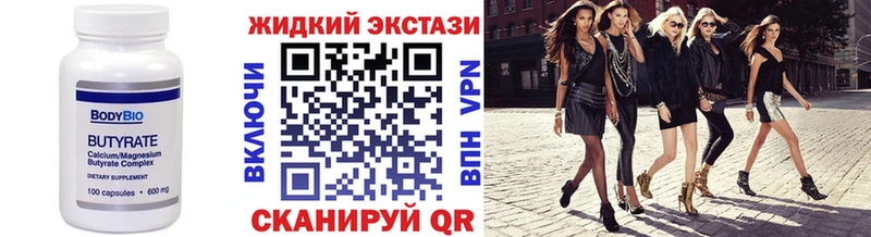 БУТИРАТ буратино Фатеж