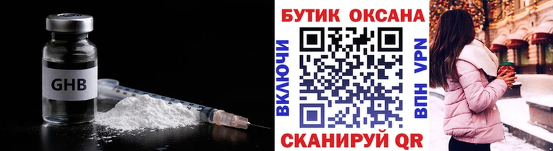 БУТИРАТ оксибутират  нарко площадка наркотические препараты  Фатеж 