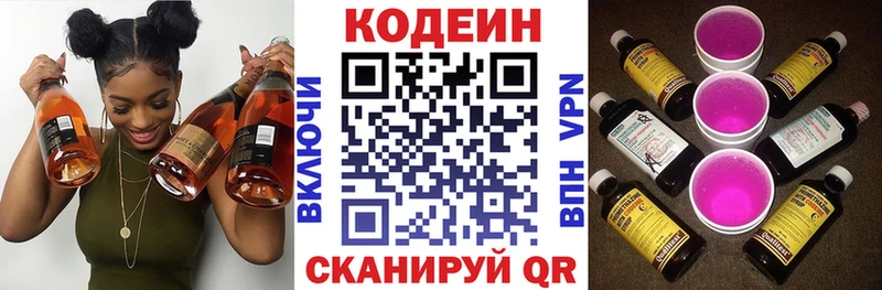 Кодеин напиток Lean (лин)  сколько стоит  Фатеж 