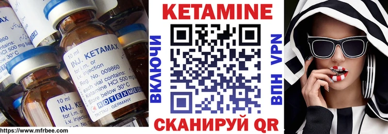 Кетамин ketamine  Фатеж 