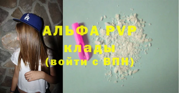 стафф Армянск