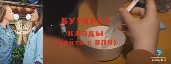 стафф Армянск