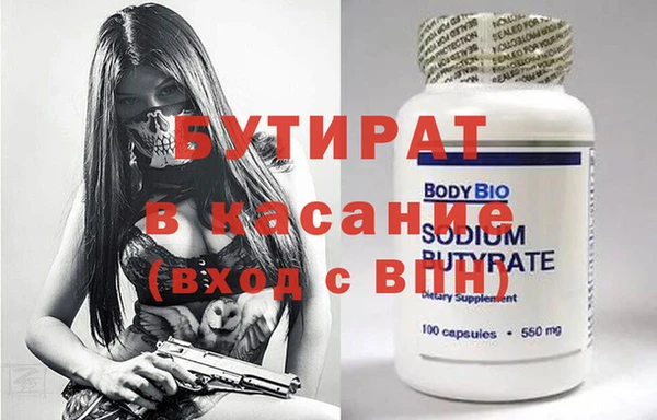 стафф Армянск