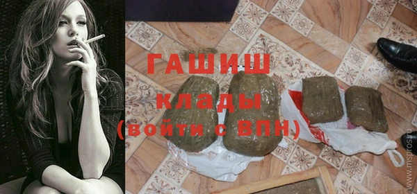стафф Армянск