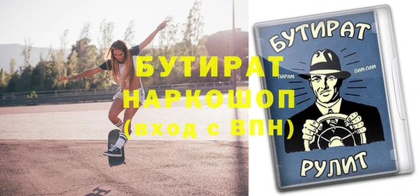 стафф Армянск