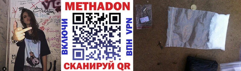 МЕТАДОН VHQ  ОМГ ОМГ как войти  Фатеж 