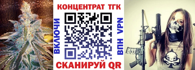ТГК концентрат  blacksprut ссылки  Фатеж 